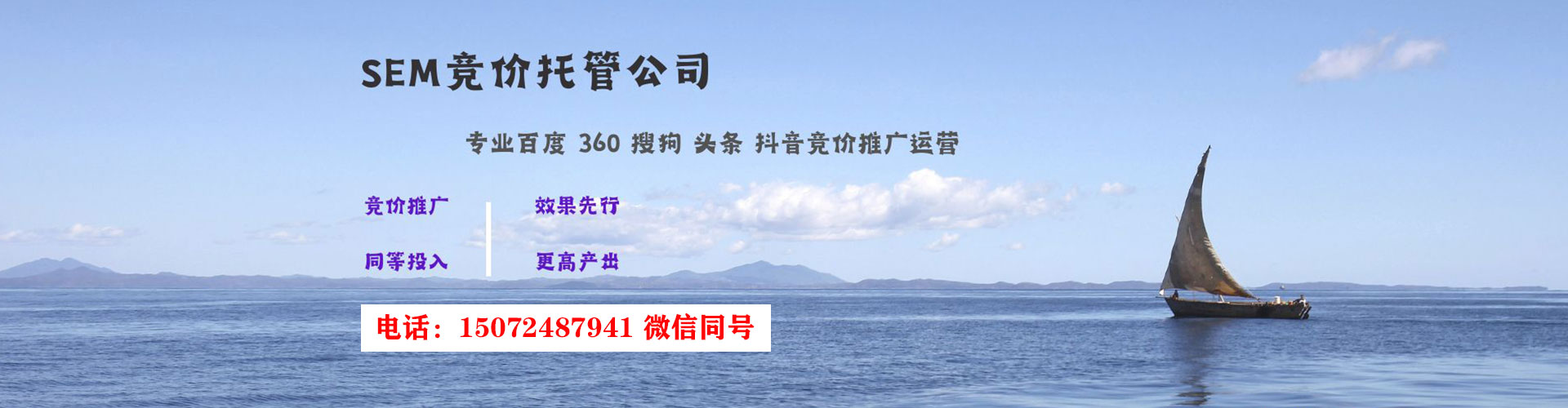 隆尧竞价推广开户