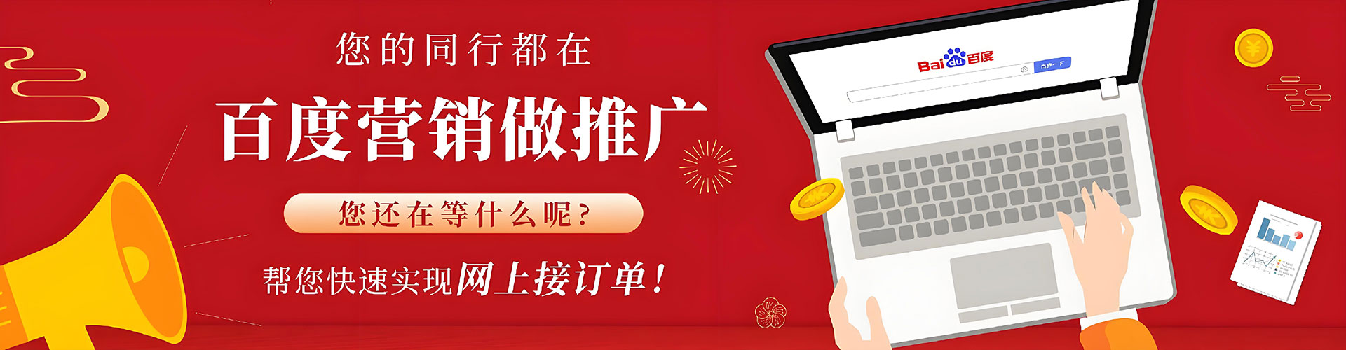 隆尧如何百度推广